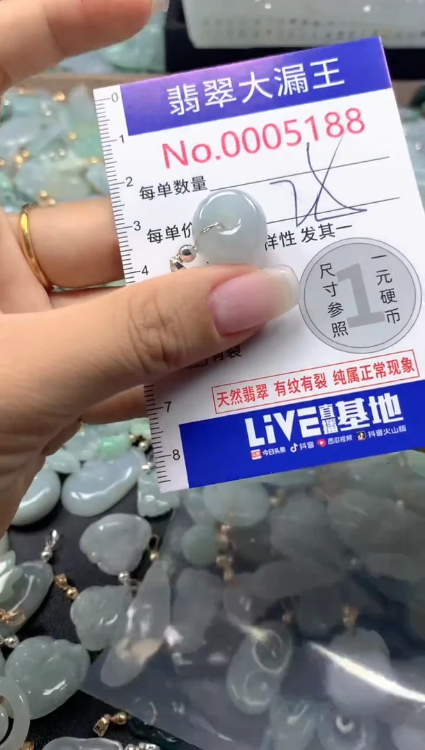 颈饰未镶嵌翡翠5188