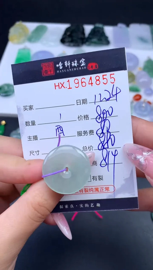 未镶嵌挂件翡翠哈轩 挂件1