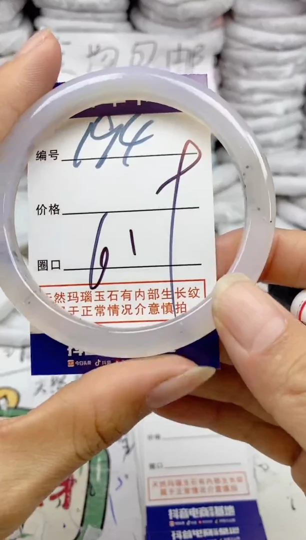 手镯玛瑙/玉髓未镶嵌194