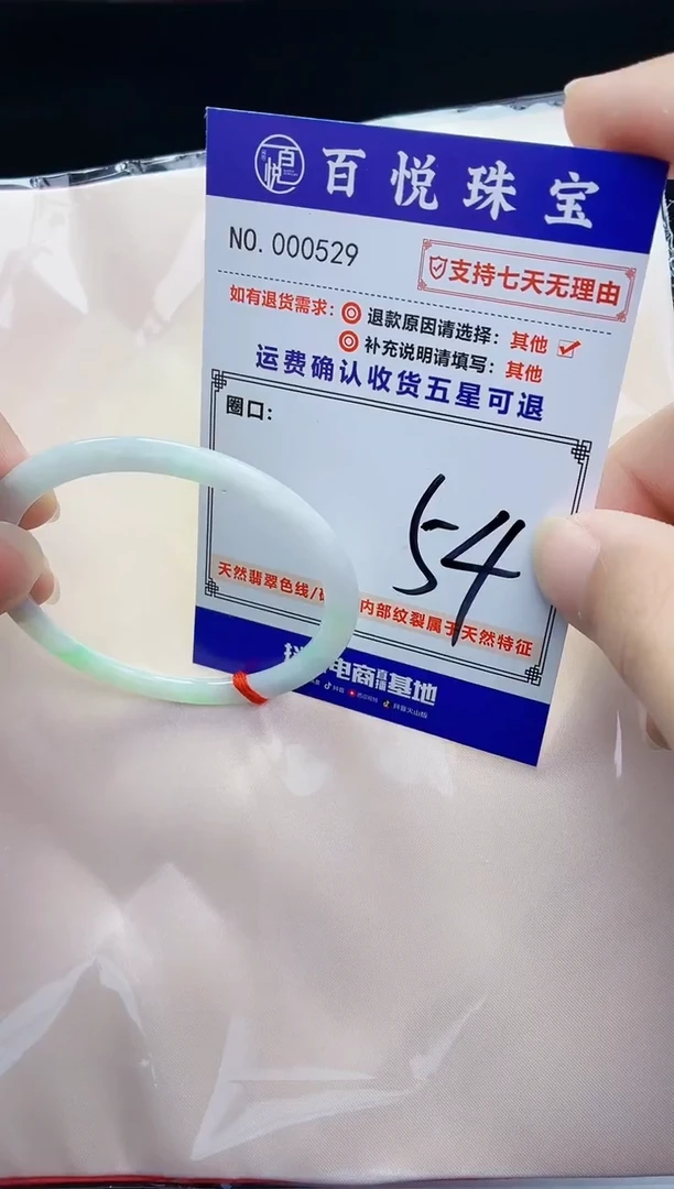 未镶嵌手镯翡翠手镯