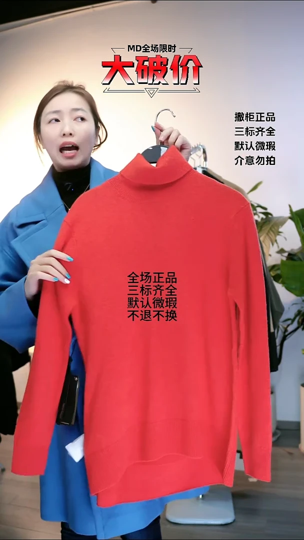 FAVO 大牌折扣 md xs码数