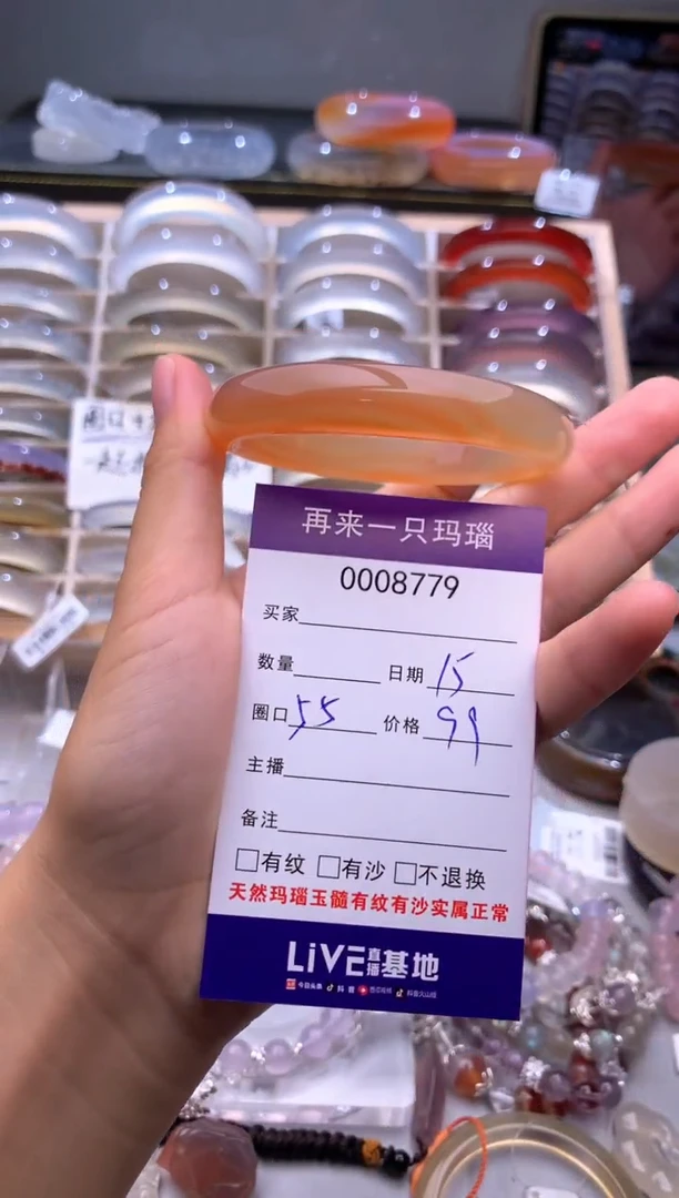 手镯玛瑙/玉髓未镶嵌8779