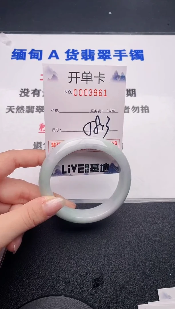 未镶嵌手镯翡翠61