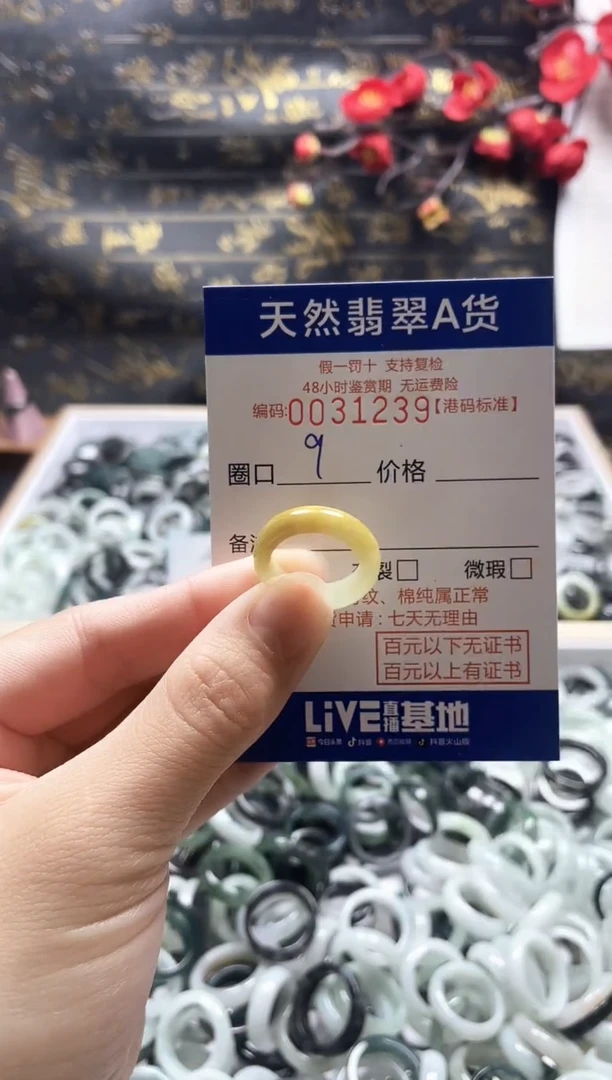【闪购商品】翡翠戒指未镶嵌天然翡翠戒指1239