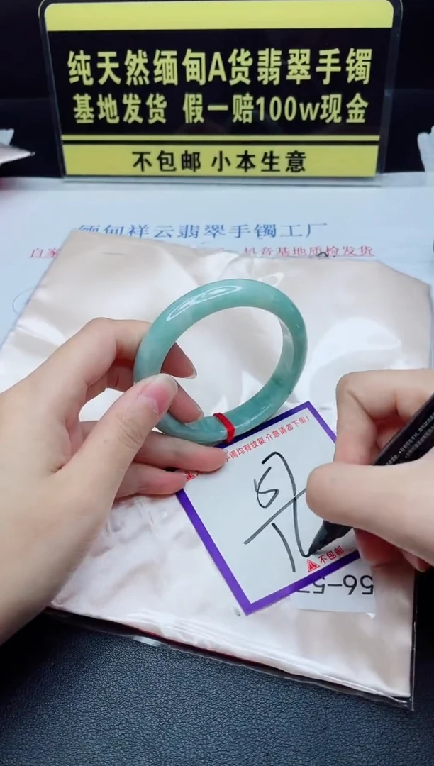 未镶嵌手镯翡翠我