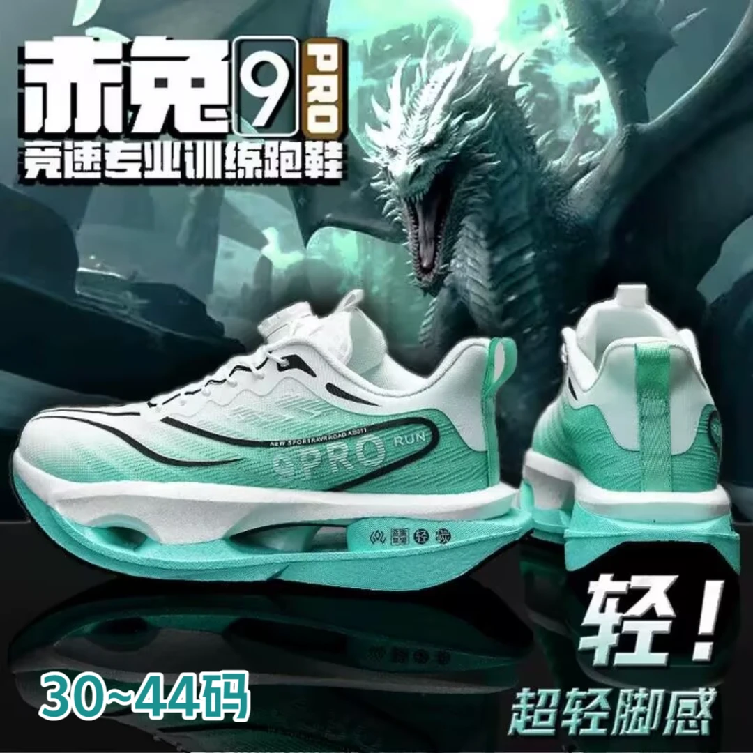 【跑鞋】赤兔9儿童专业跑步鞋秋季男童鞋小学生网面透气运动鞋男鞋
