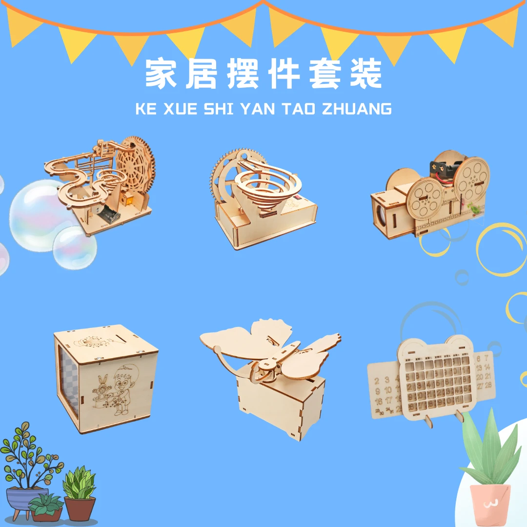 科学物理实验套装男女孩3-14岁手工s科学小实验套装
