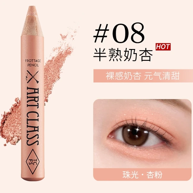 toocoolforschool多功能柔彩眼影笔卧蚕笔提亮初学者丝滑显色Z