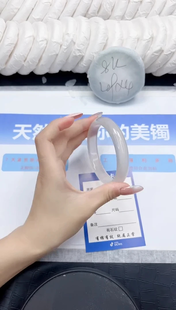 未镶嵌手镯石英质玉130-58.6