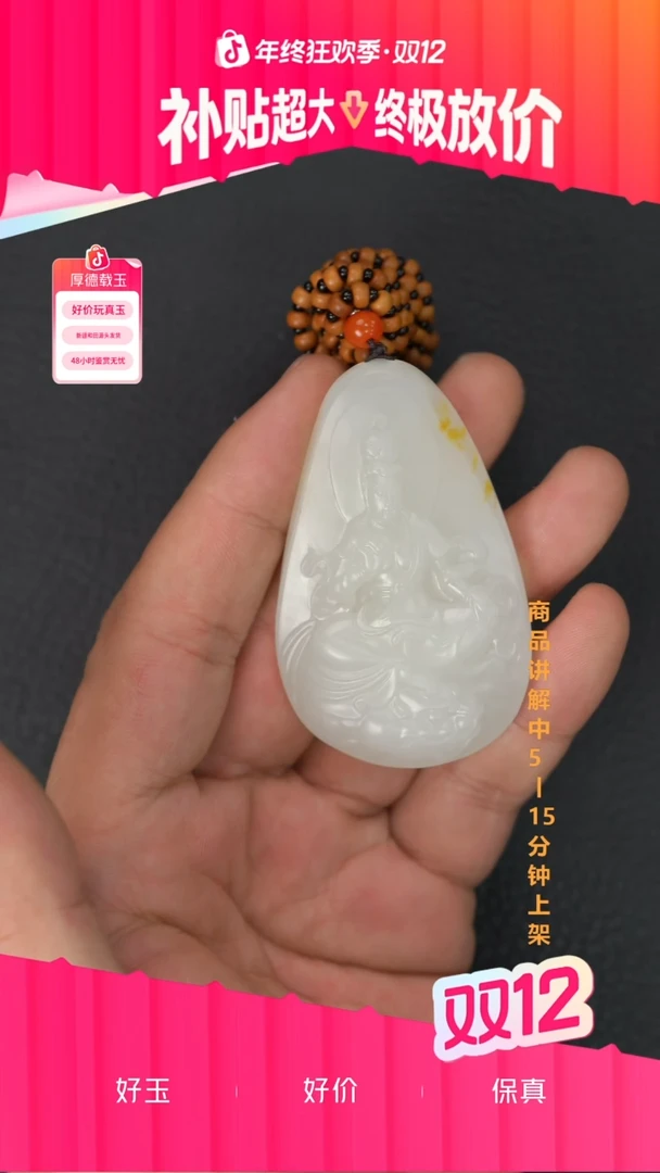 吊坠(不含链)未镶嵌和田玉可*吖一个