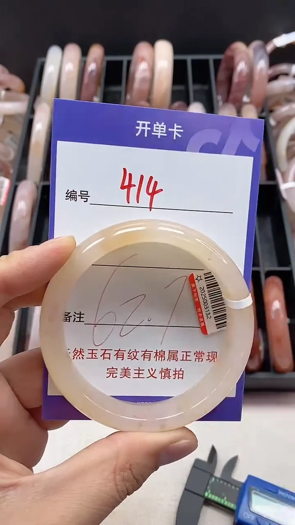 【闪购商品】石英质玉手镯未镶嵌414