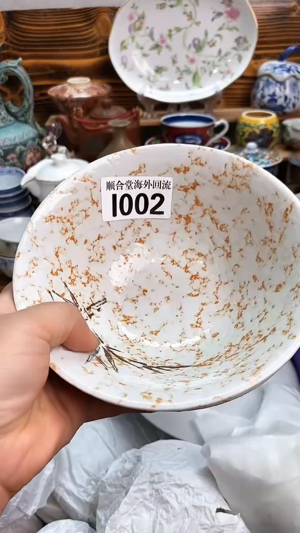 瓷片伊*饭新号开播 全场15元包邮I002