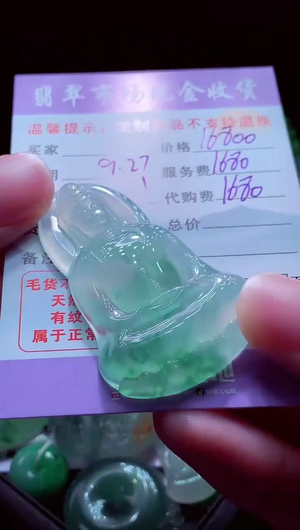 未镶嵌定制翡翠王*翡翠毛货定制529142