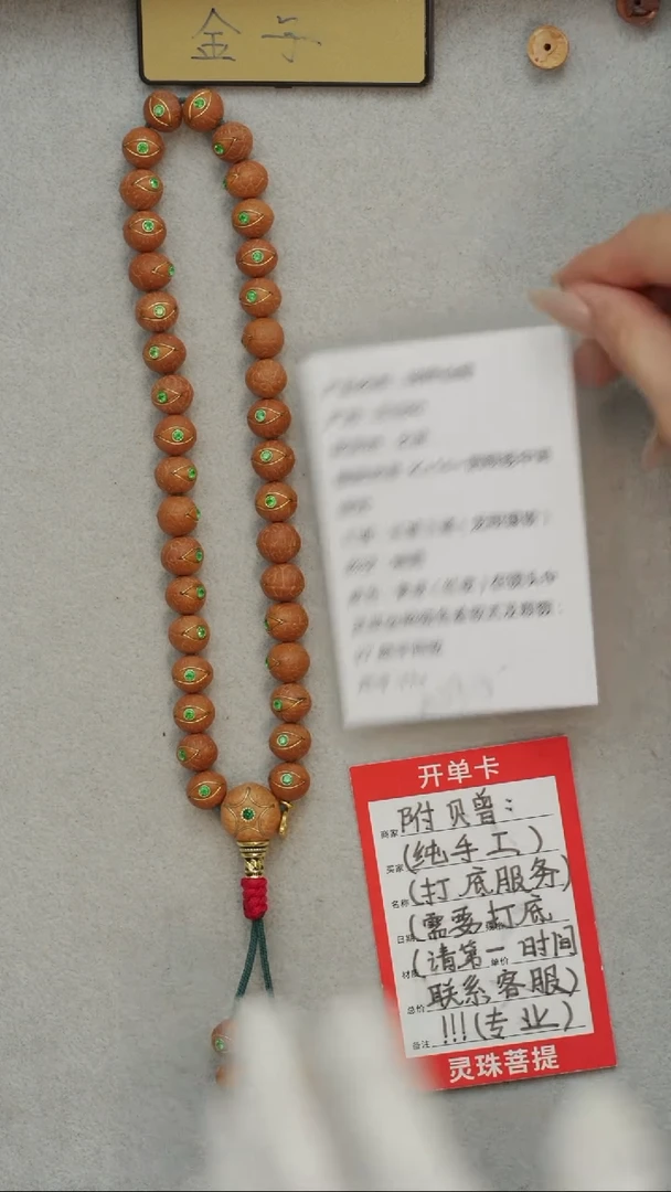 凤眼菩提吊坠三*儿绿野仙踪-双圈