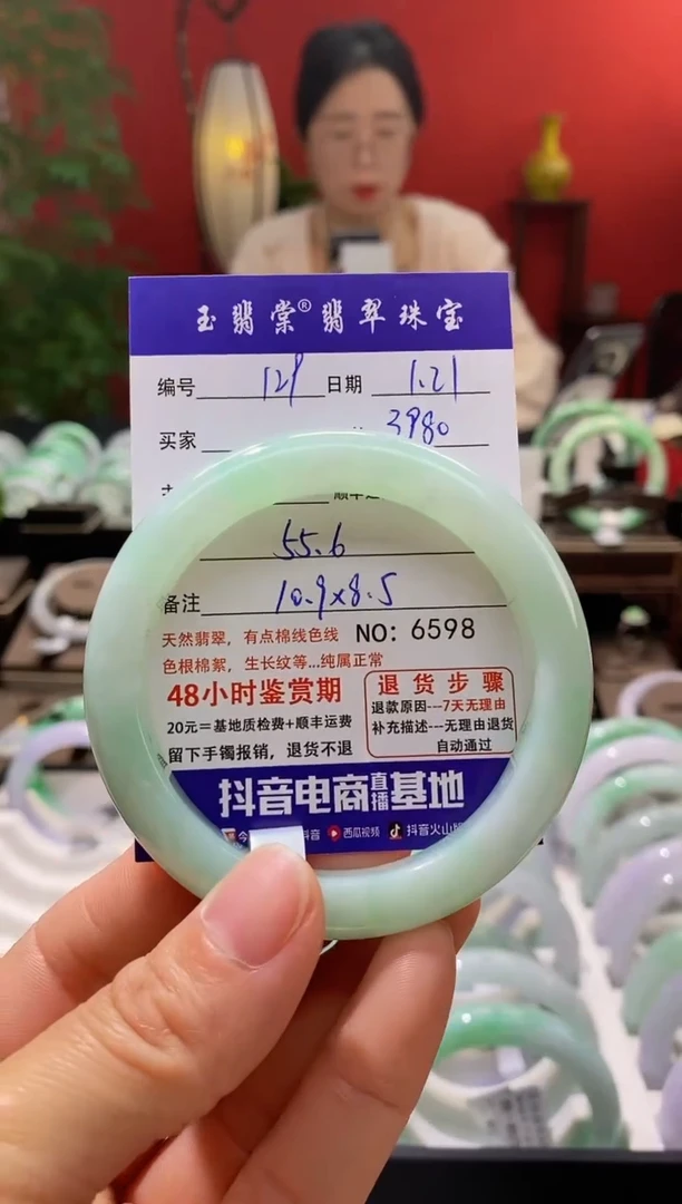 【闪购商品】翡翠手镯未镶嵌翡翠