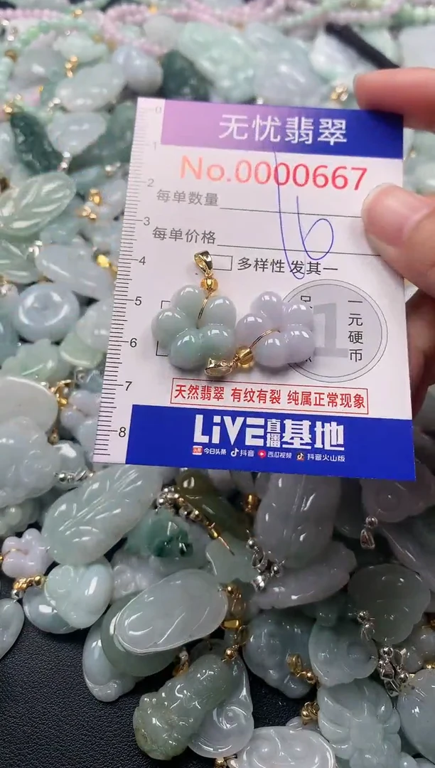 吊坠(不含链)未镶嵌翡翠667