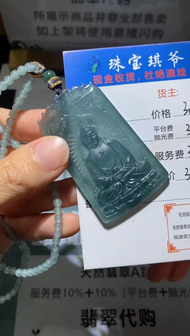 未镶嵌定制翡翠-毛货不退不换-