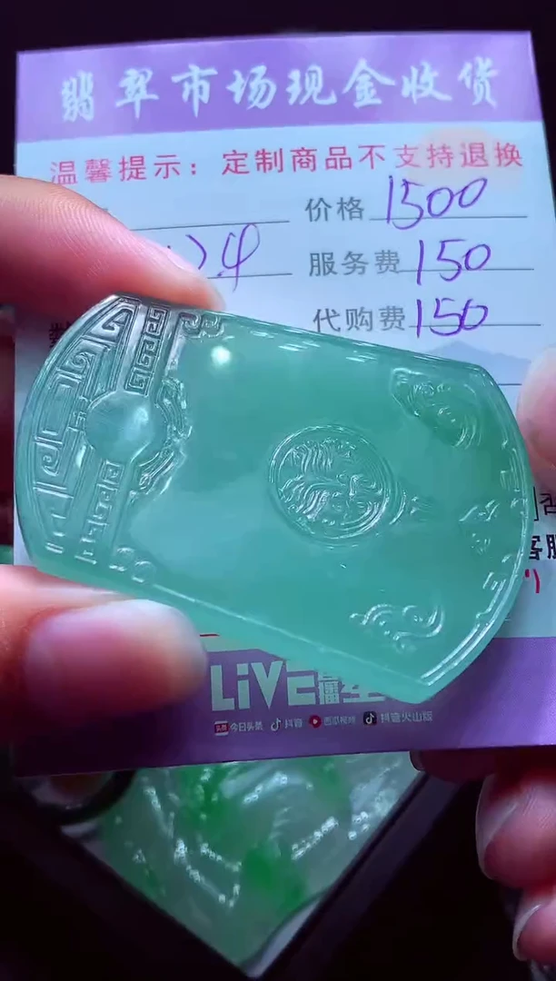 未镶嵌定制翡翠虞***✨毛货翡翠定制519360