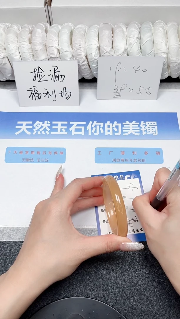 未镶嵌手镯石英质玉27-58.3