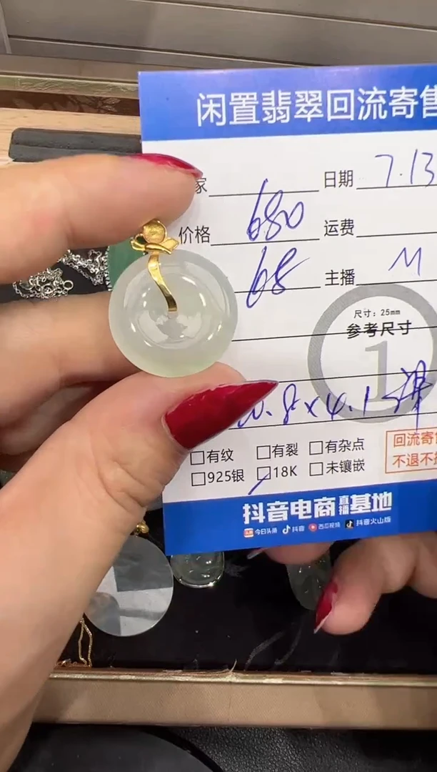 翡翠18K金镶嵌吊坠(不含链)平安扣--8529