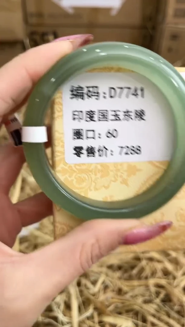 未镶嵌手镯石英质玉D7741