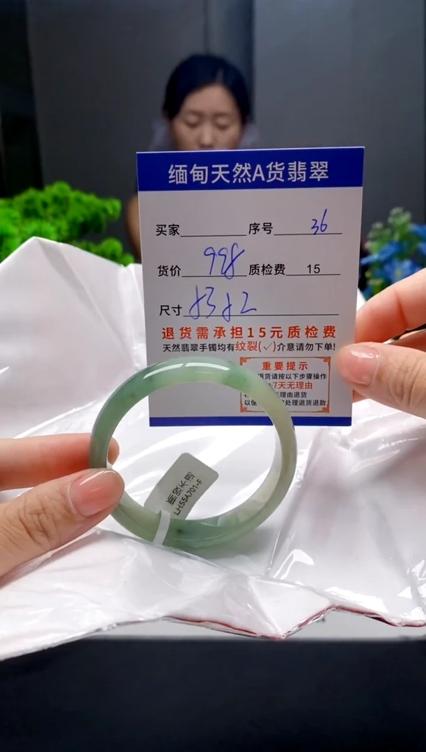 未镶嵌手镯翡翠36缅甸天然A货翡翠需包容瑕疵，介意慎拍
