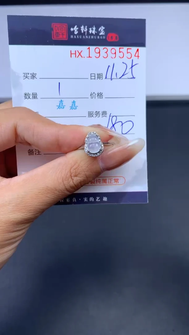 未镶嵌挂件翡翠哈轩 挂件1