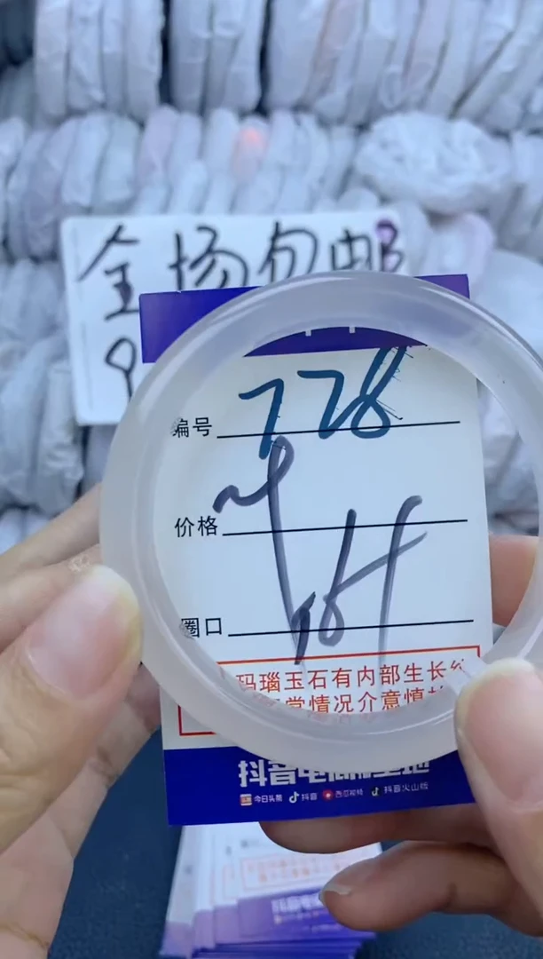 手镯玛瑙/玉髓未镶嵌728
