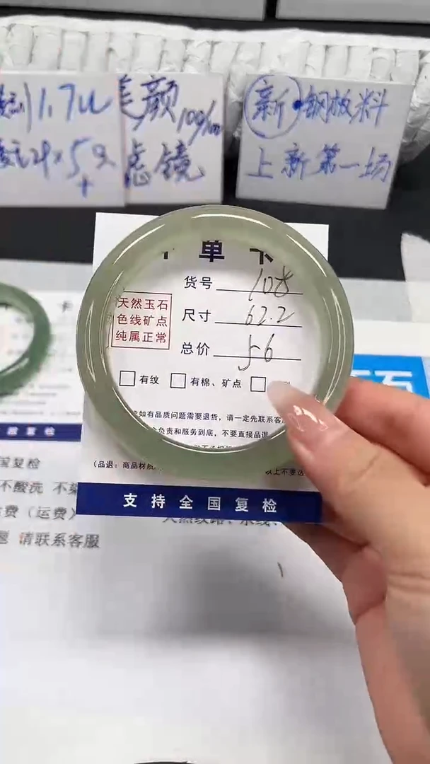 未镶嵌手镯石英质玉108-62
