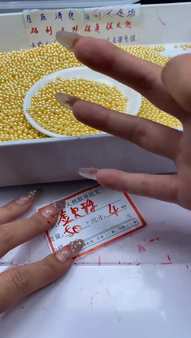 未镶嵌拼合珍珠(马贝珠)颈饰w271香槟金4mm*50颗