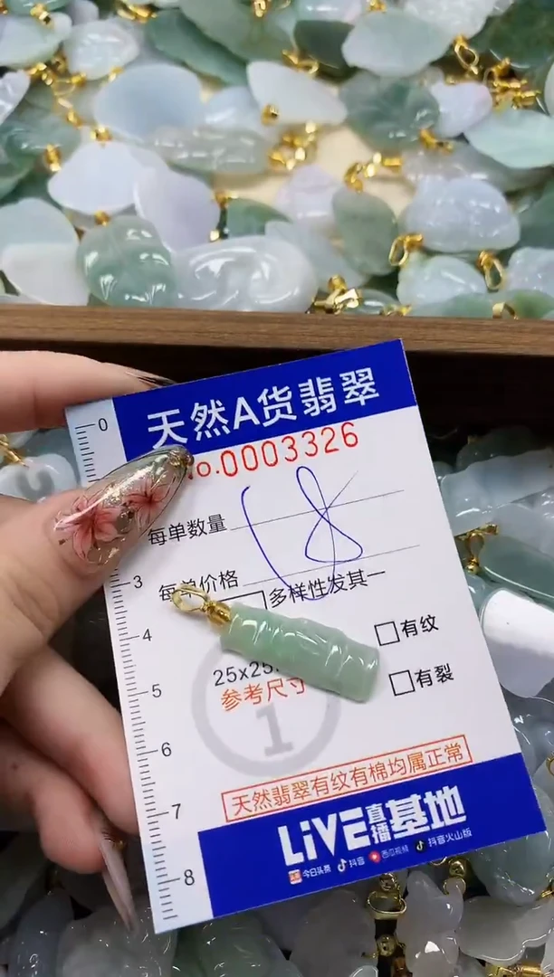 颈饰未镶嵌翡翠天然A货翡翠