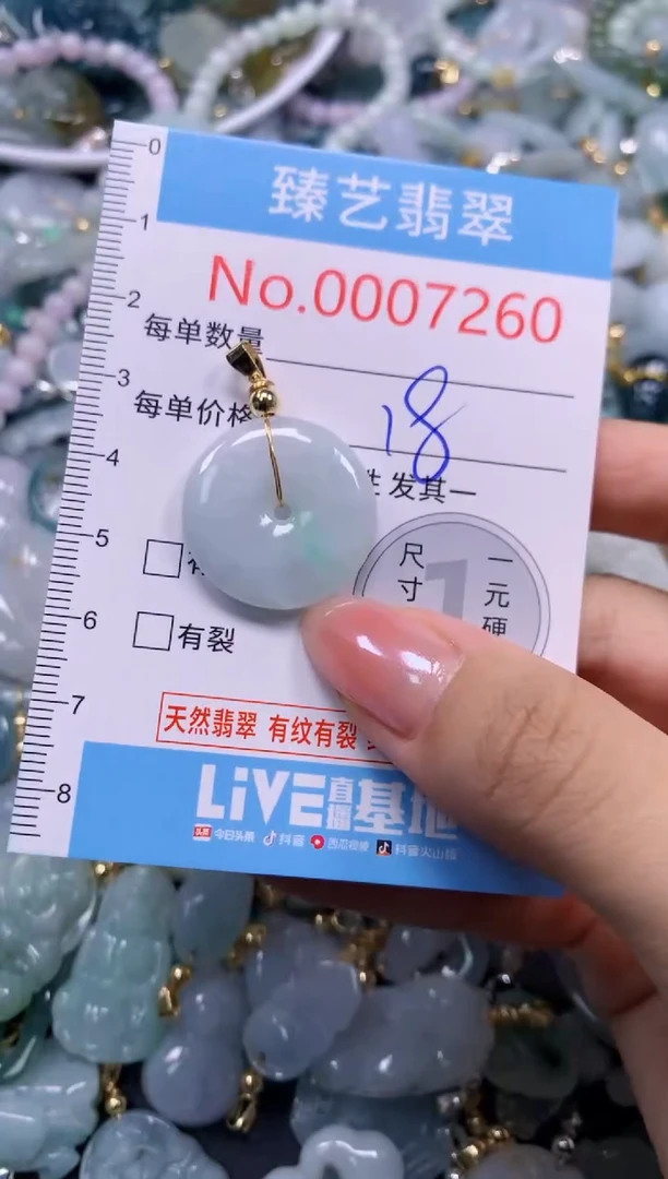 颈饰未镶嵌翡翠7260