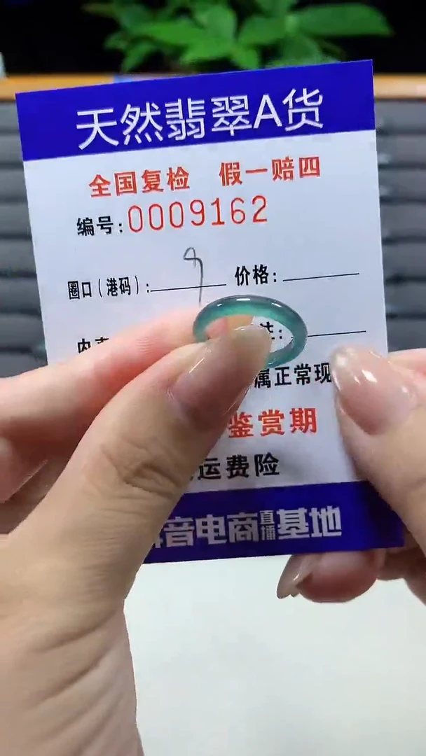 未镶嵌戒指翡翠9162天然翡翠A货