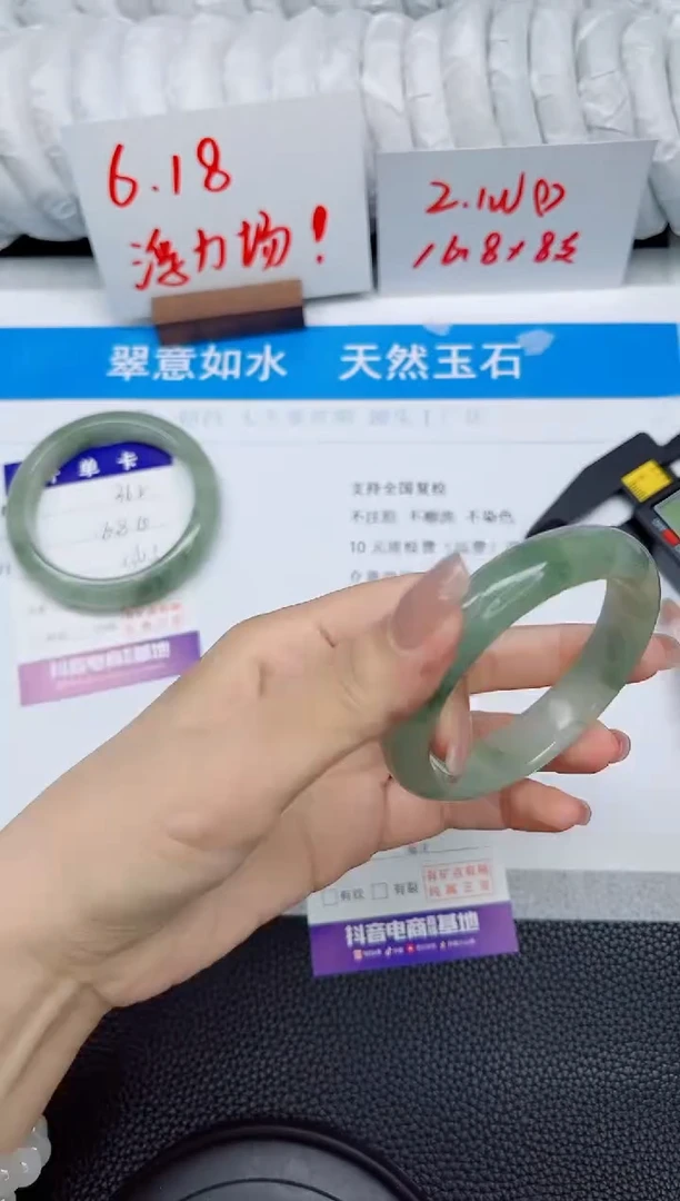 石英质玉手镯未镶嵌363-54.2