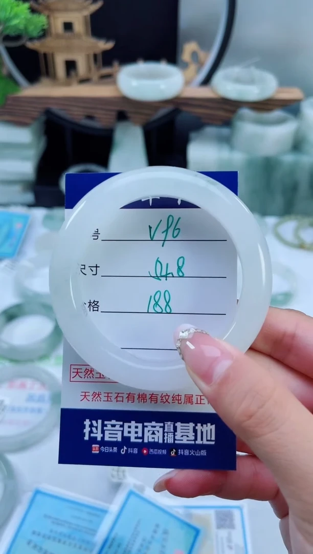 未镶嵌手镯石英质玉（天山翠）96