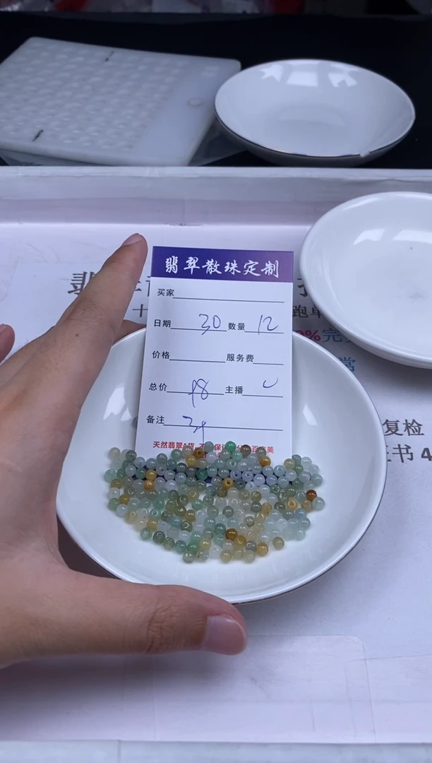颈饰未镶嵌翡翠贞城散珠批发DIY编制