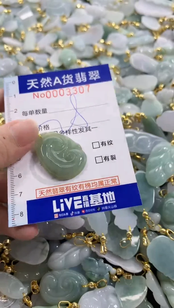 颈饰未镶嵌翡翠天然A货翡翠