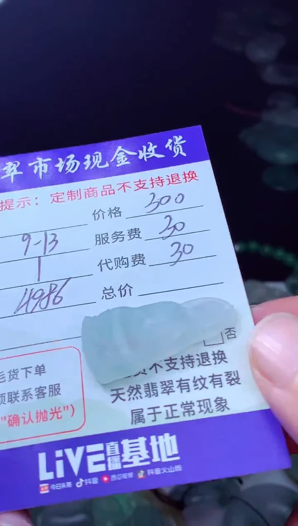 未镶嵌定制翡翠岚*素翡翠毛货定制224117