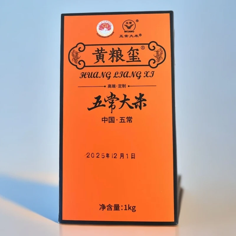 五常大米2025年新米五常稻花香2号新米核心产区产地直发