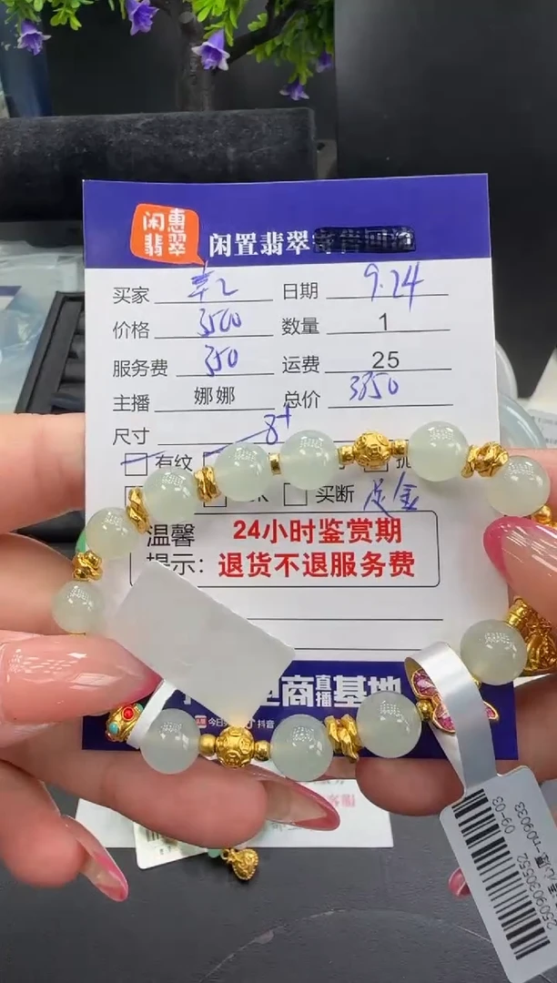 足金镶嵌手链翡翠幸***?翡翠手链