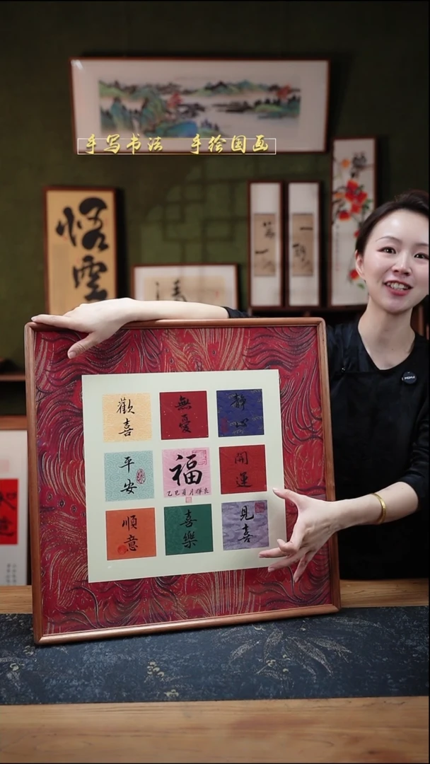 书法S52大版吉言九宫格 实木52×52cm