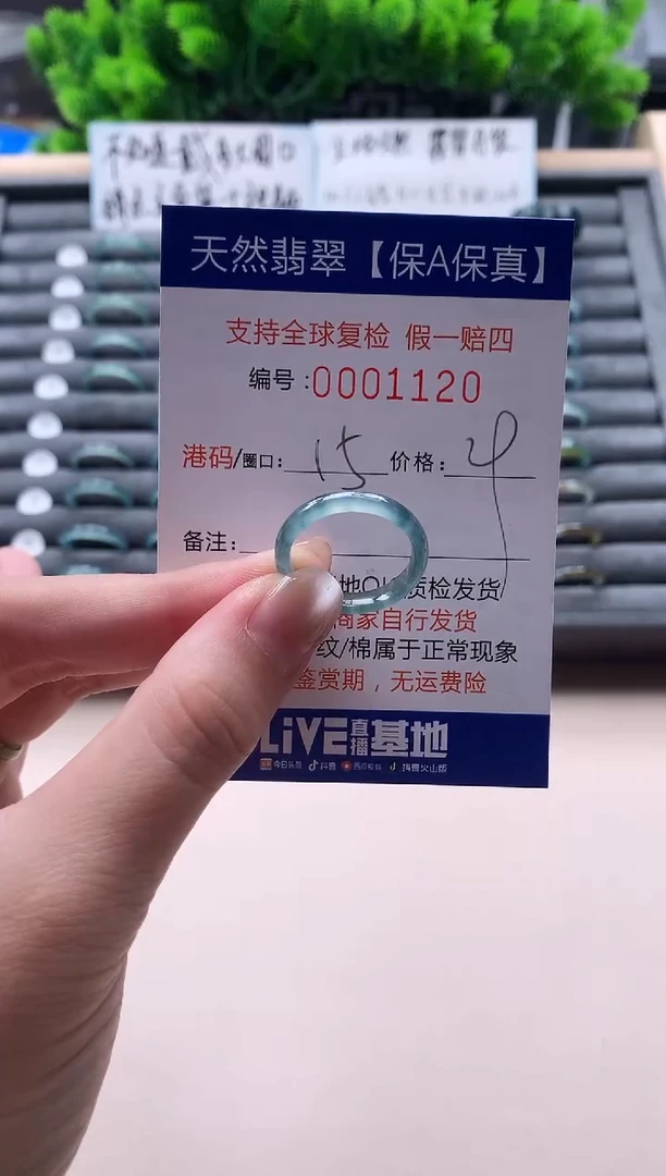 未镶嵌戒指翡翠天然  1120