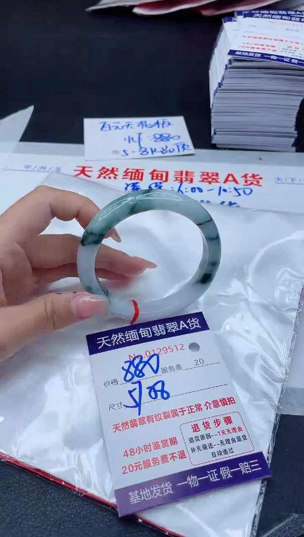 翡翠手镯未镶嵌880.00000