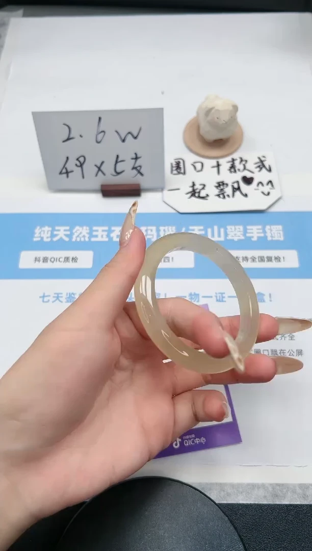 【闪购商品】玛瑙/玉髓手镯未镶嵌97/56香槟