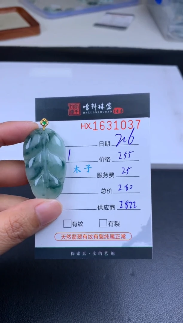 【闪购商品】翡翠挂件未镶嵌哈轩 挂件1
