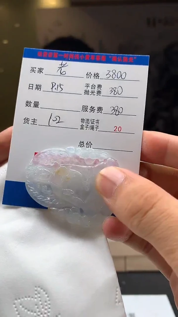 未镶嵌定制翡翠老*成HY110299