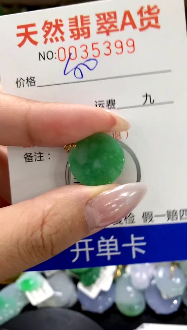 颈饰18K金镶嵌翡翠1111111111111111