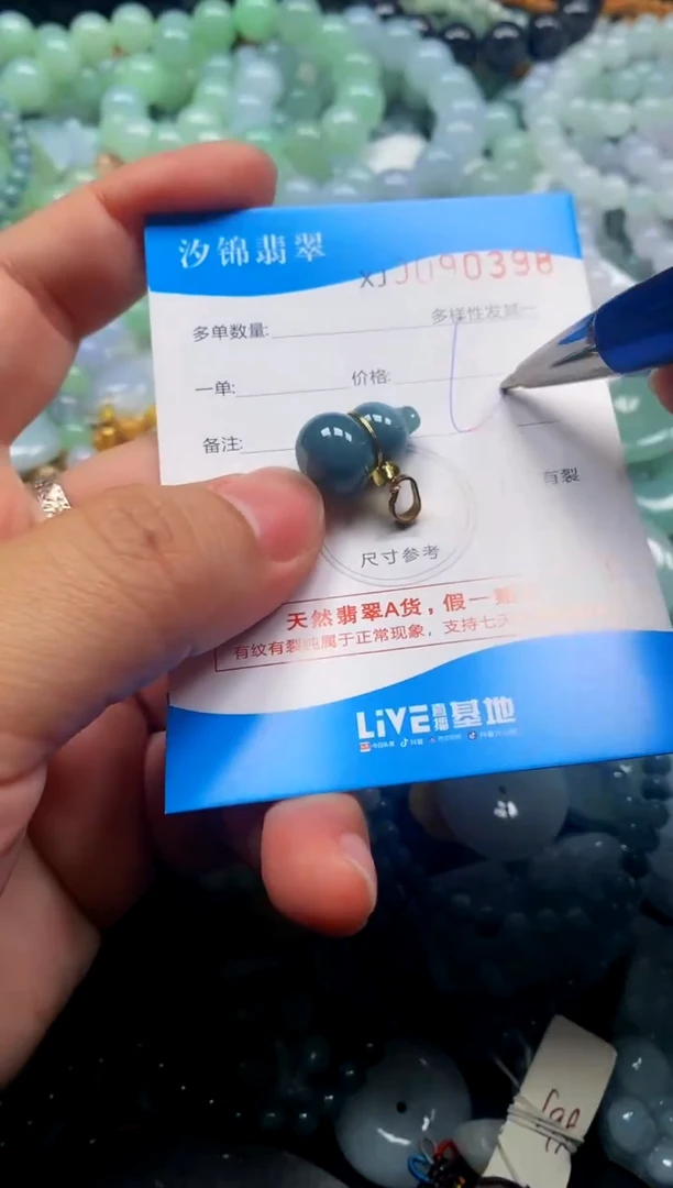 颈饰未镶嵌翡翠闪购商品0090398