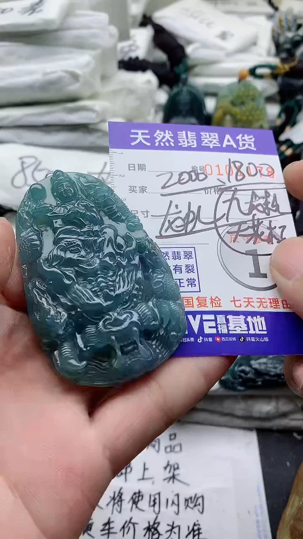 颈饰未镶嵌翡翠888