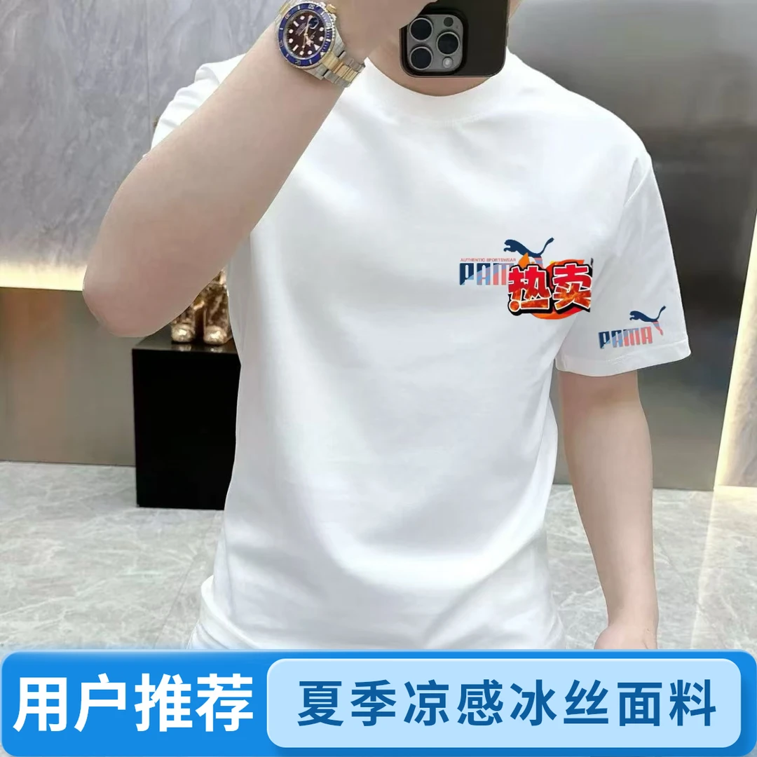 2025夏季新款索罗纳凉感T恤男潮牌时尚休闲百搭圆领印花冰丝短袖
